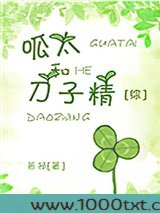 呱太和刀子精[综]图片