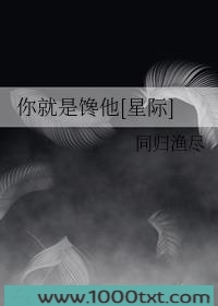 你就是馋他[星际]图片