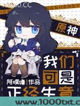 [原神]我们可是正经生意图片