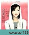 完美情妇图片
