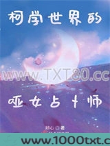 柯学世界的哑女占卜师图片
