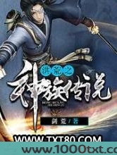洪荒之神族传说图片