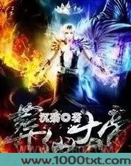 葬仙大帝图片