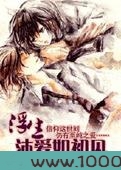 浮生沐爱如初见