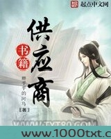书籍供应商图片
