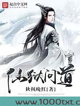 仙狱问道图片