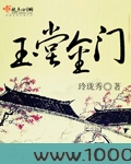 玉堂金门图片