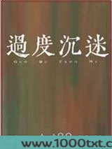 过度沉迷图片
