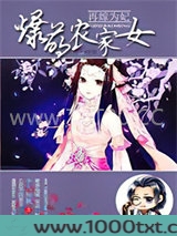 再嫁为妃:爆萌农家女图片