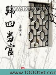 韩四当官图片