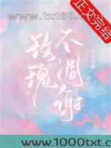 玫瑰不凋谢图片