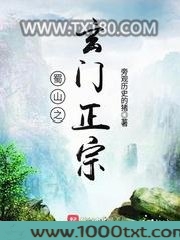 蜀山之玄门正宗图片