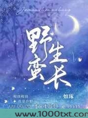 野蛮生长图片