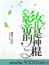 神棍的道系日常图片