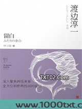 留白图片