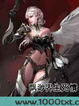飘渺界生死情图片