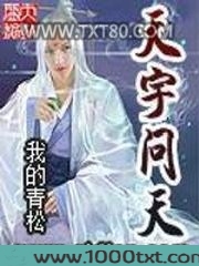 天宇问天