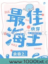 时间管理大师[快穿]图片