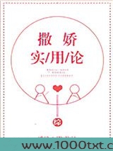 [综]撒娇实用论图片
