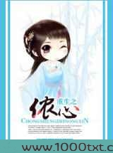 重生之侬心图片