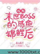 过分锦鲤而被反派BOSS眷顾了图片