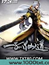 一孤仙道图片