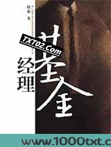 基金经理图片