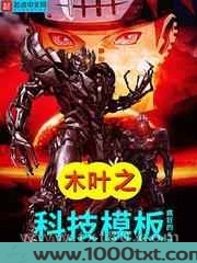 木叶之科技模板图片