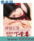 薄情王爷下堂妻图片