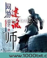 网游建筑师图片