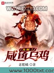 海贼之咸鱼乌鸡图片
