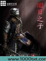 旧日之子图片