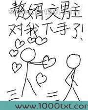 赘婿文男主对我下手了图片