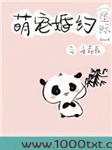 阴阳眼滚滚婚约[星际]图片