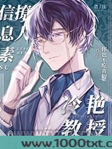 冷艳教授信息素撩人