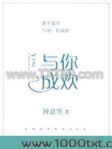 与你成欢(金主他性冷淡)图片
