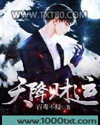 天降财运图片