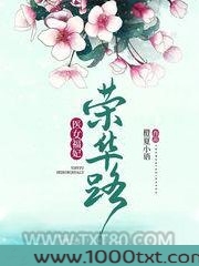 医女福妃荣华路图片