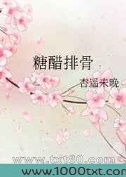 糖醋排骨图片