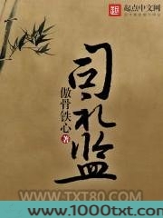 司礼监图片
