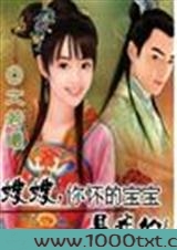 嫂嫂,你怀的宝宝是我图片