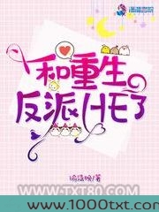 和重生反派HE了图片