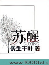 苏醒图片