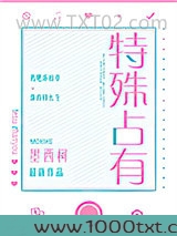 特殊占有图片